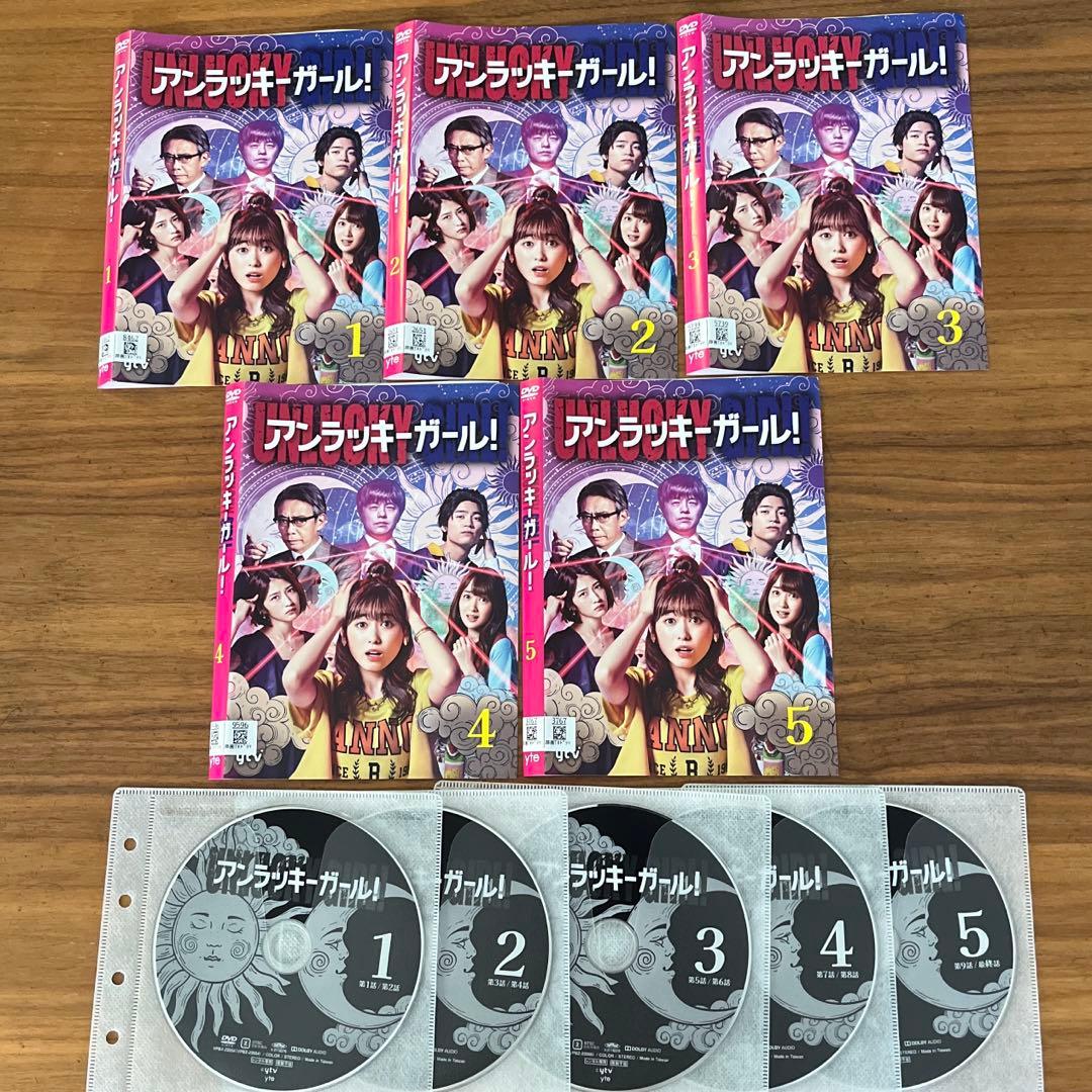 アンラッキーガール! DVD 全5巻 全巻セット 福原遥 バカリズム - メルカリ