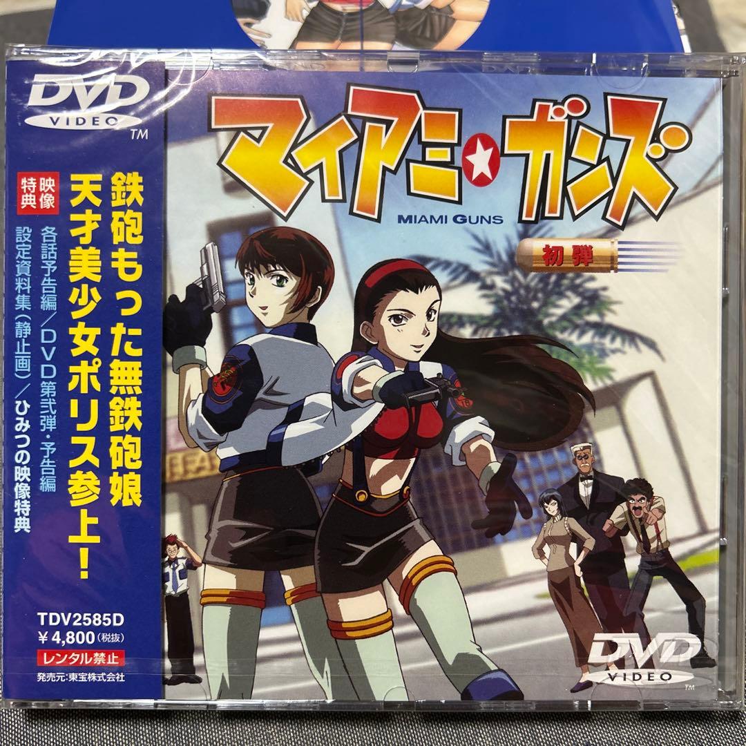 マイアミ・ガンズ　DVD 完全初回限定盤　　　　　新品未開封全四弾セット