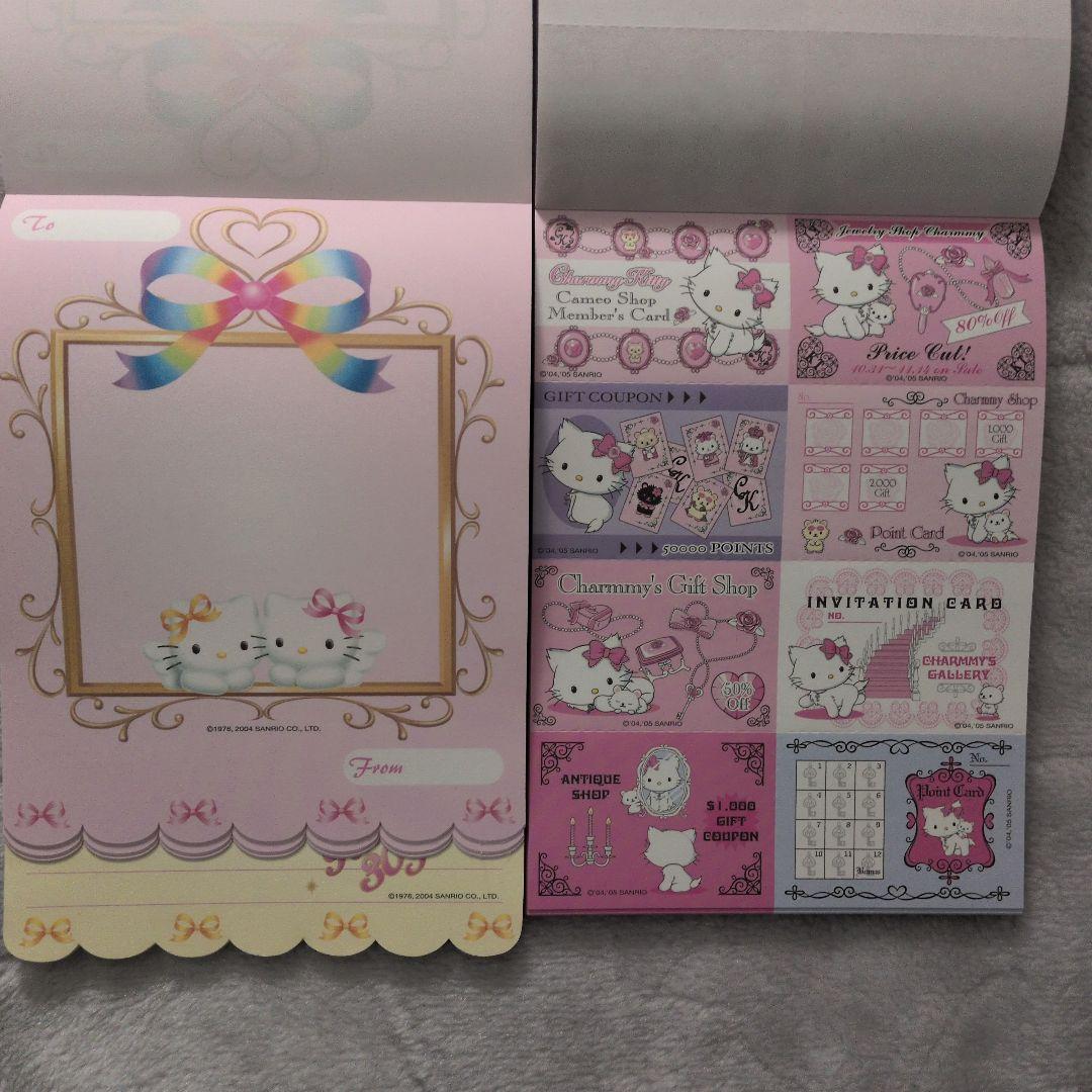 ハローキティ チャーミーキティ メモ帳セット＋おまけステッカー
