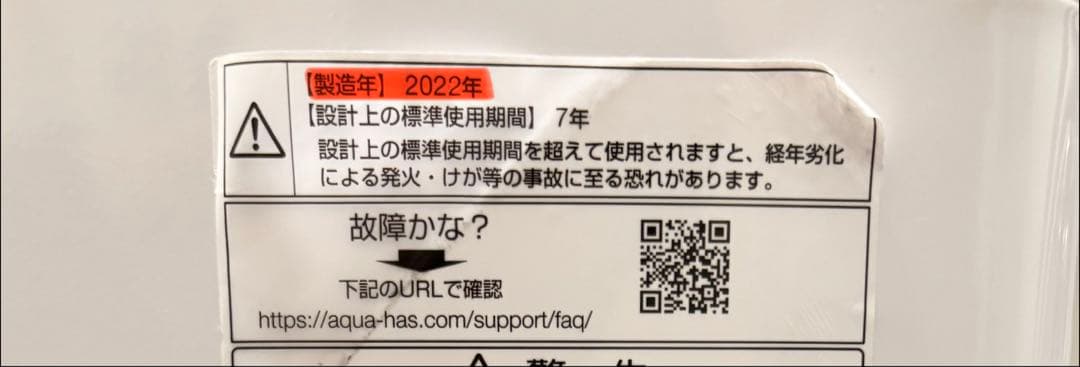 洗濯機！札幌配送無料！2022年製！洗剤自動投入！14キロ！下記日程は