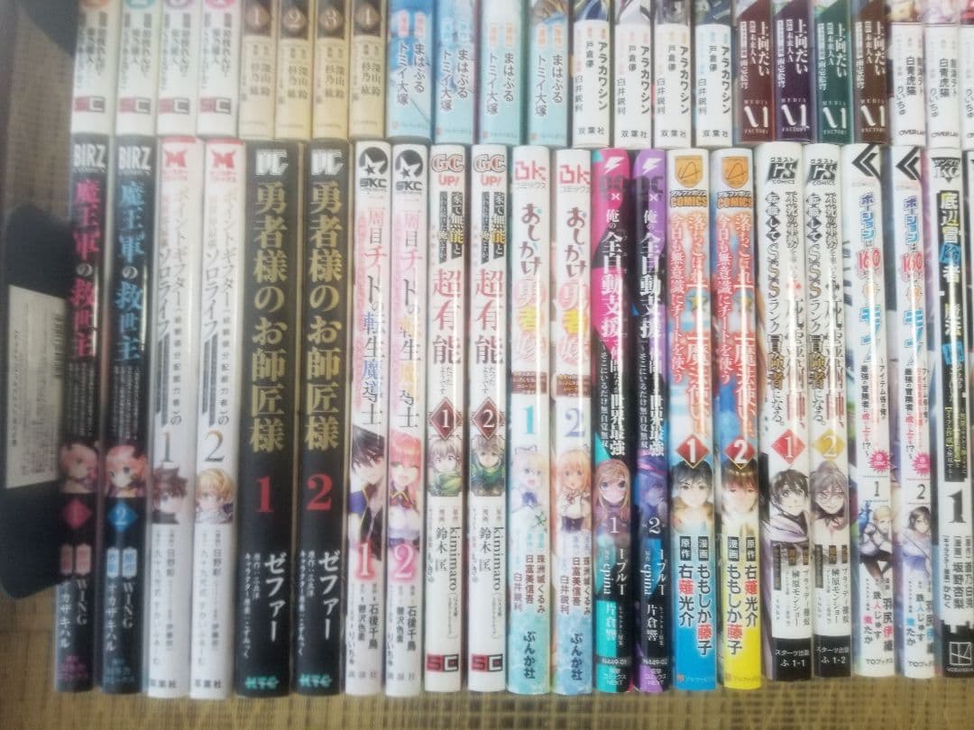 異世界コミック 191冊 まとめ売り