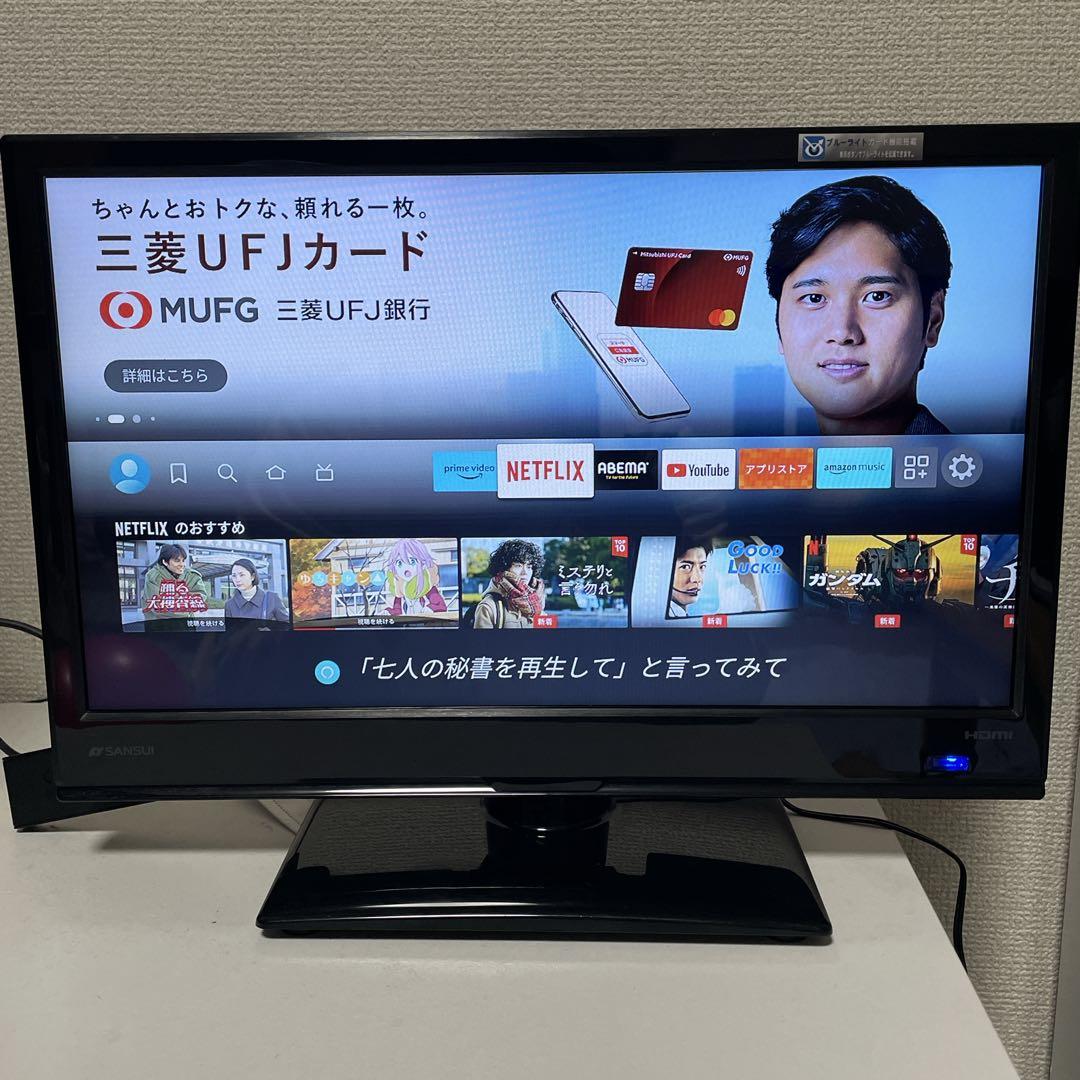 動作OK✨SANSUI 16型液晶テレビ B-CASカード付き✨ - メルカリ
