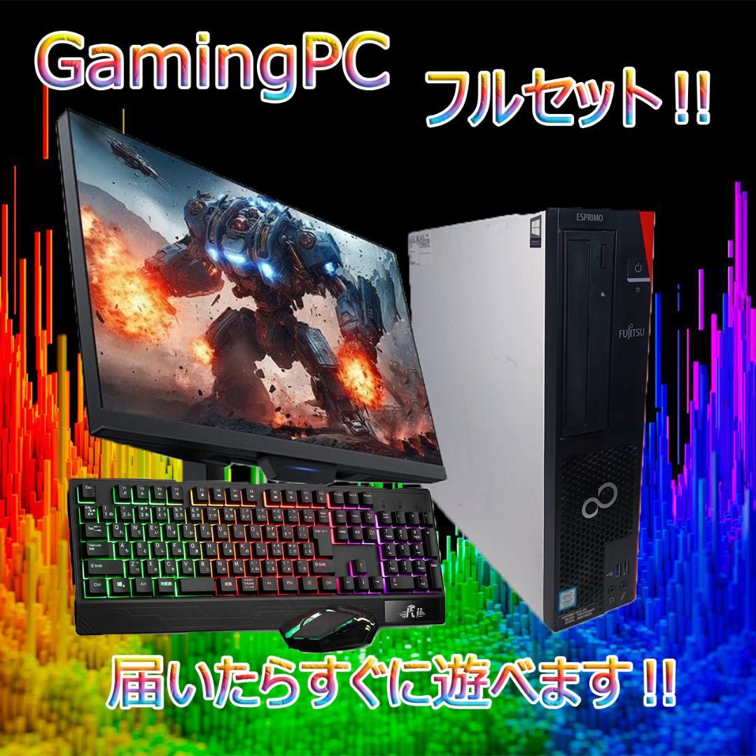 【激安ゲーミングPCフルセット】快適動作！MS Office搭載 富士通 Amazon.co.jp: NEXTJAPAN デスクトップPC | MS-2021 | Core i7-8700