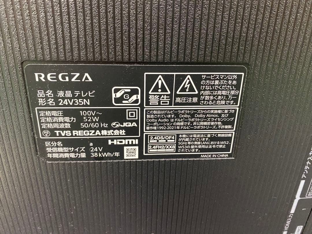 【T11】 《美品》24年製　REGZA 24V35N 24インチテレビ