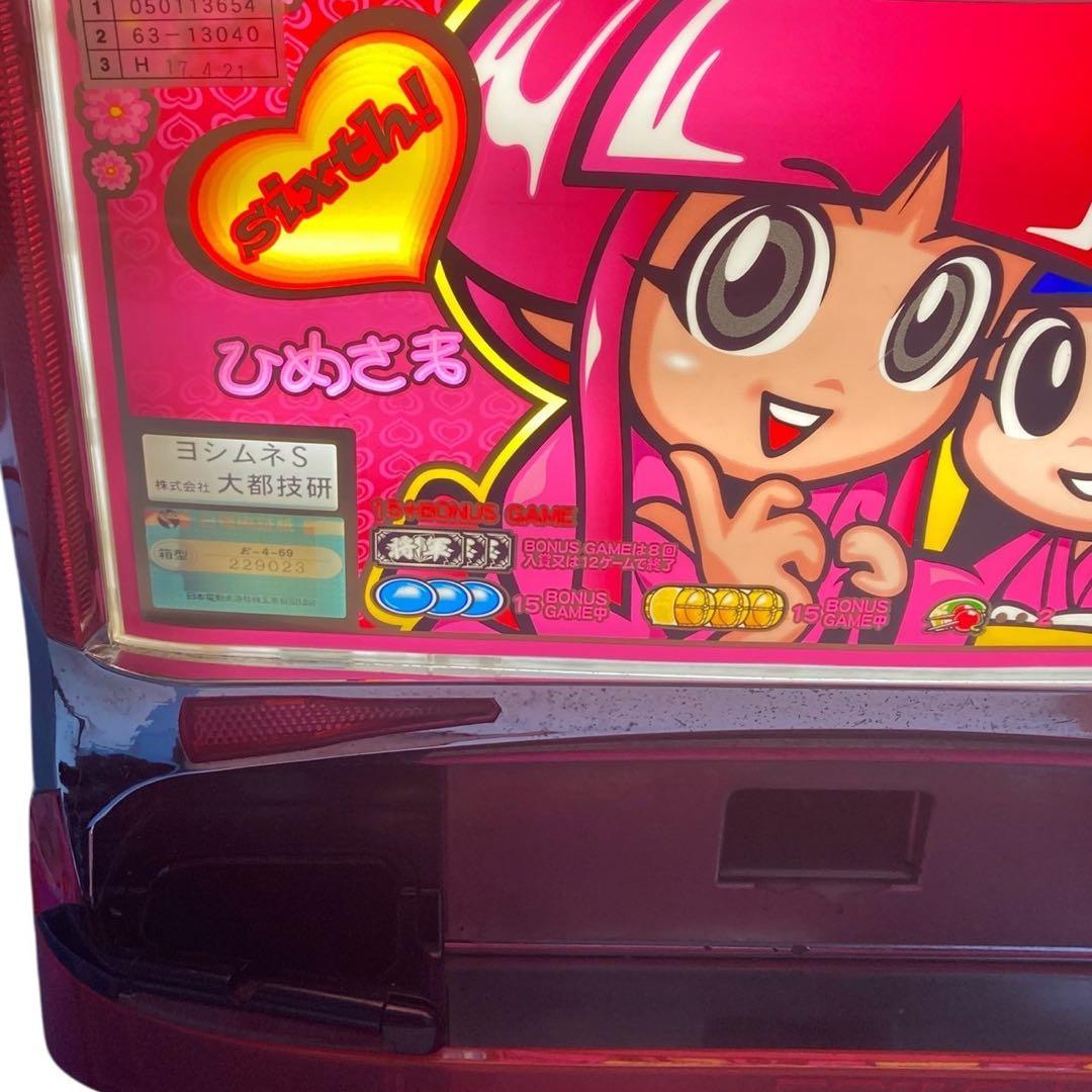 初代 吉宗 4号機 実機 レア ラブリーパネル - メルカリ