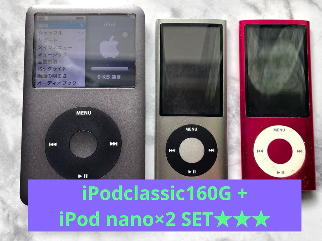 Apple iPod classic 160GB + iPodnanoセット iPod nano Apple classic 160GB シルバー MB145J/A : Centro - 通販