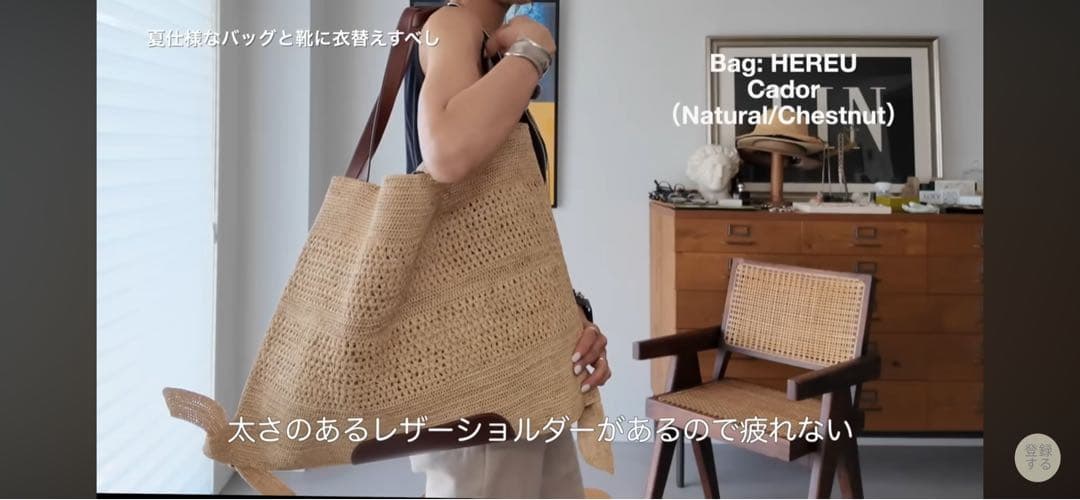 Hereu へリュー cadow カドー ラフィアバッグ 坪田あさみ 新品 - メルカリ