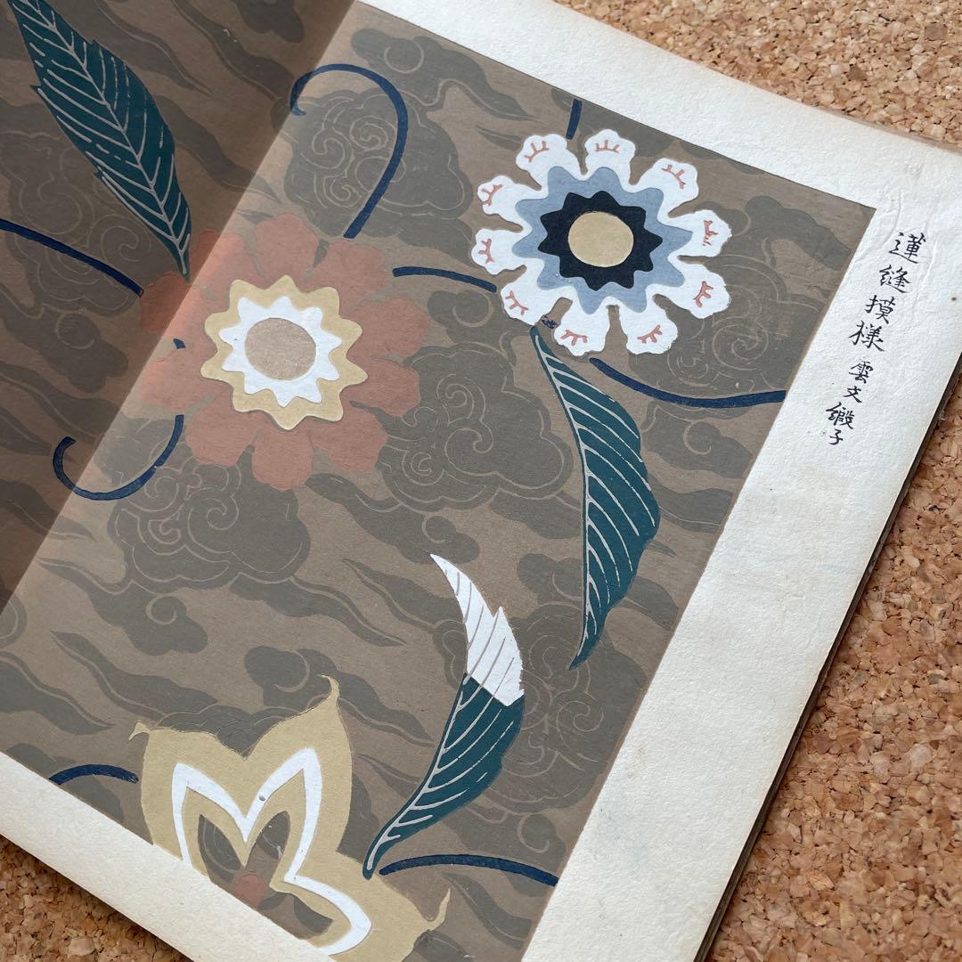 染織大艦 織之部③