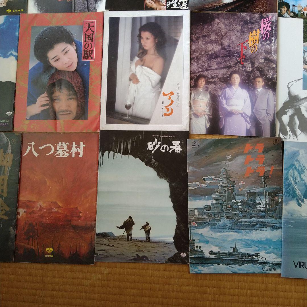 映画 邦画 パンフレット 42冊セット 東映 東宝 松竹 角川 - メルカリ