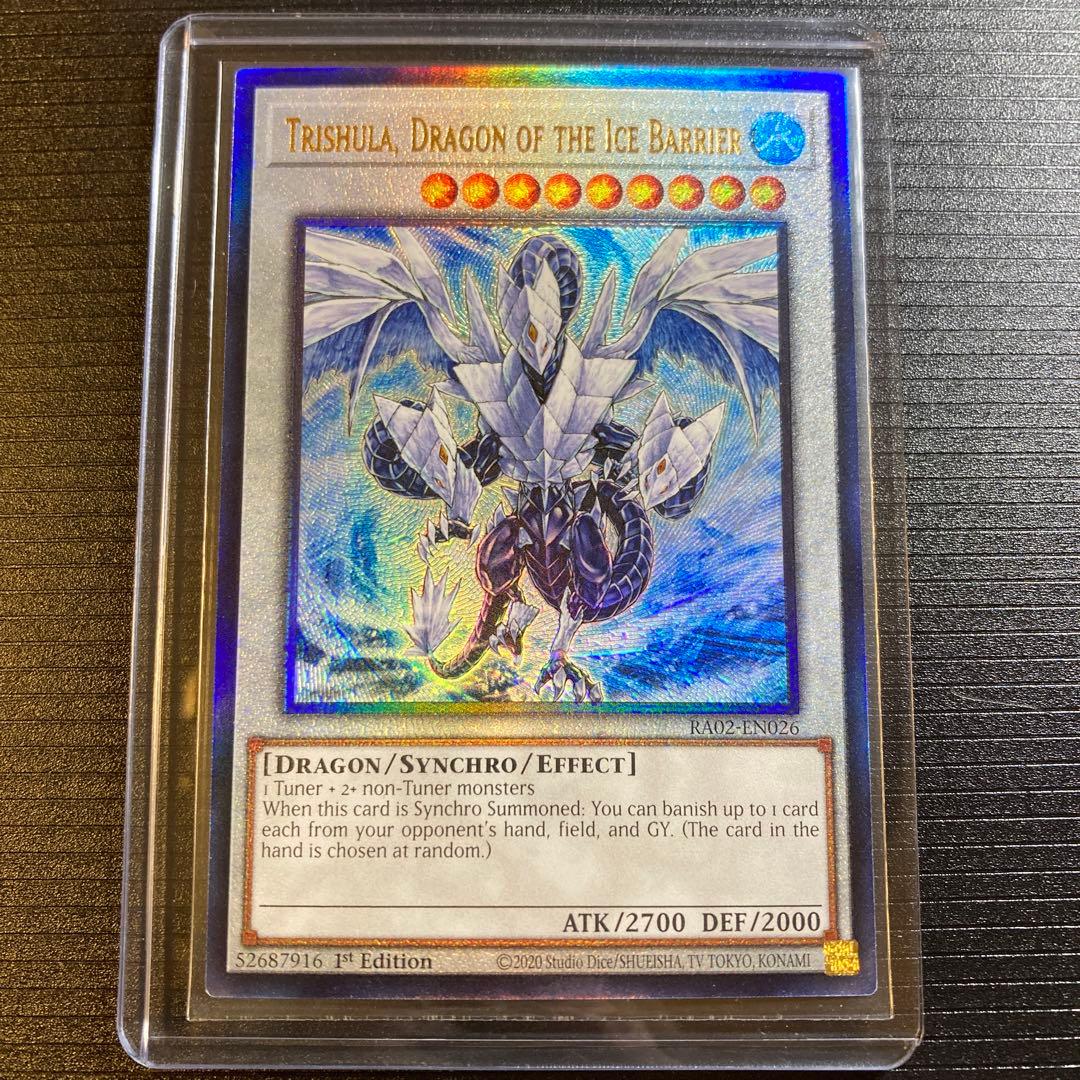 遊戯王 氷結界の龍 トリシューラ レリーフ プリズマティック