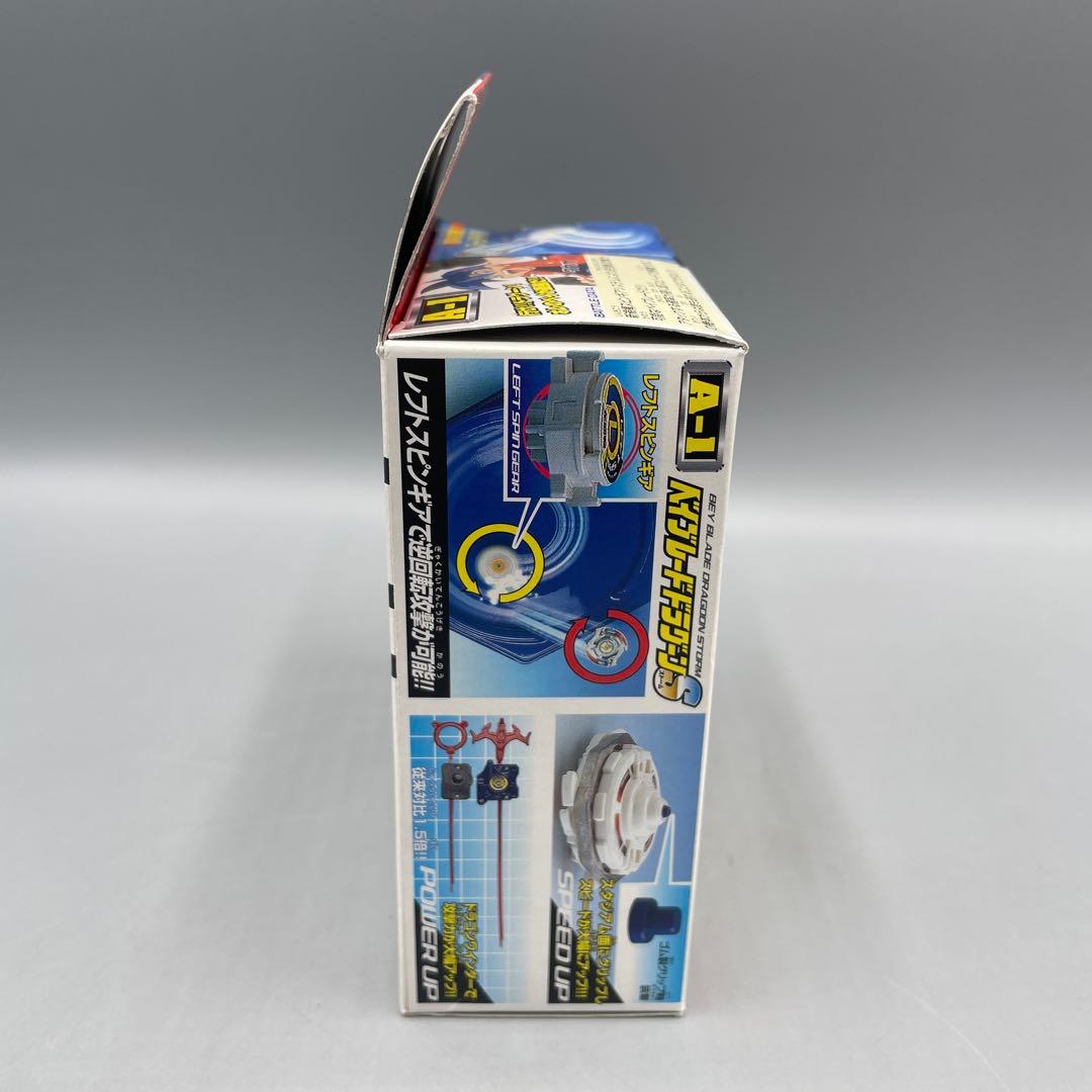 未開封 ベイブレードドラグーンS アニメバージョン スターターセット