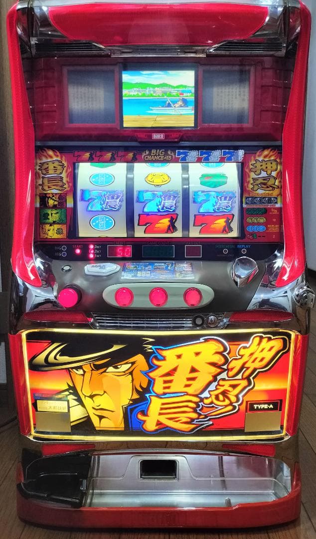 パチスロ実機】大都技研☆押忍！番長【コイン不要機付】4号機・希少台