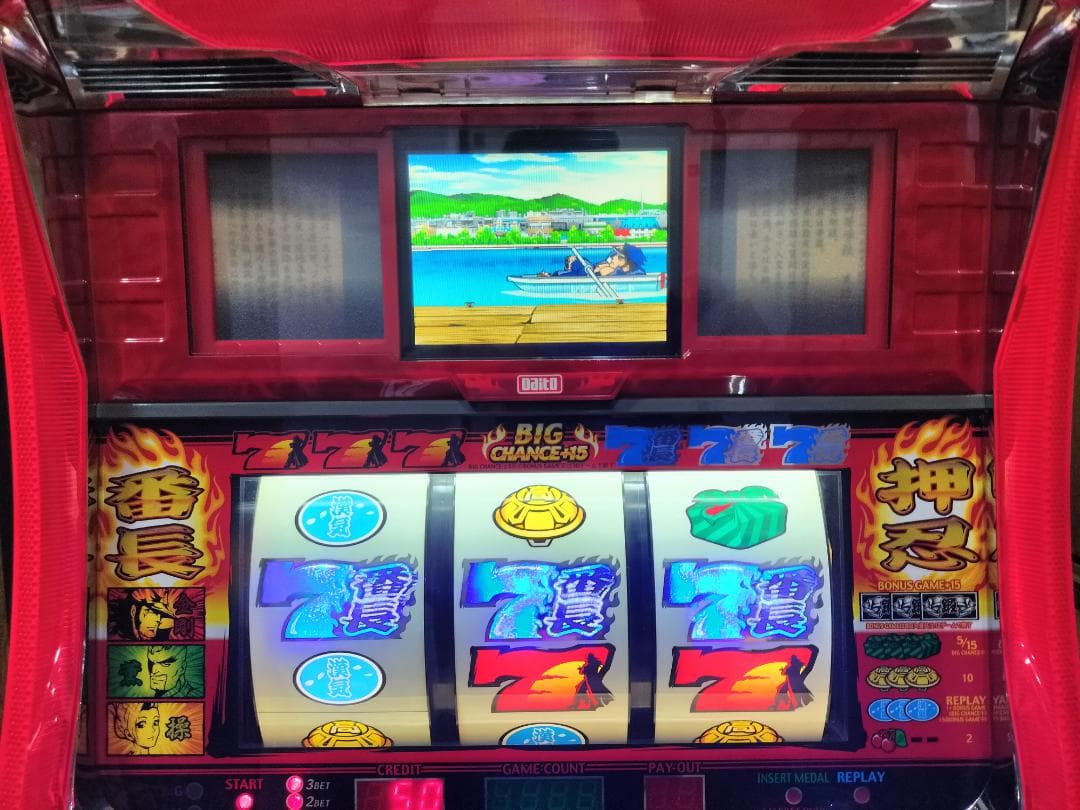 パチスロ実機】大都技研☆押忍！番長【コイン不要機付】4号機・希少台