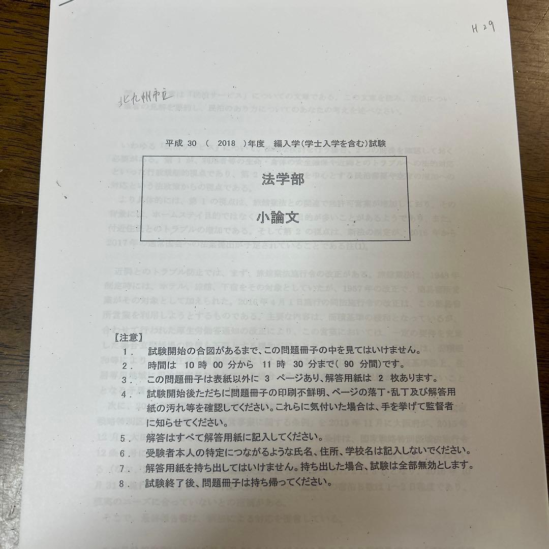 ふつおくじゅ様 リクエスト 7点 まとめ商品 - メルカリ