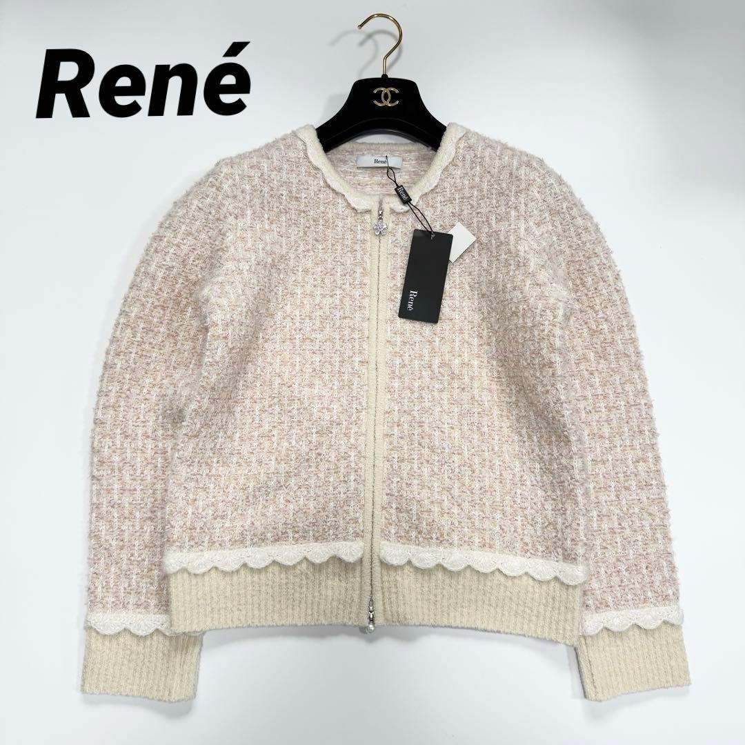 新品タグ付き✨】ルネ ツイード ニットジャケット ダブルジップ 36 24