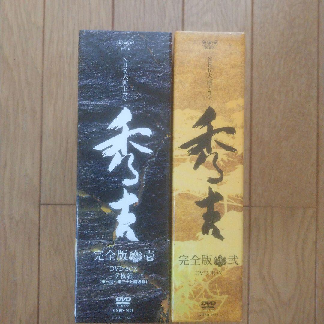 秀吉完全版壱、弍