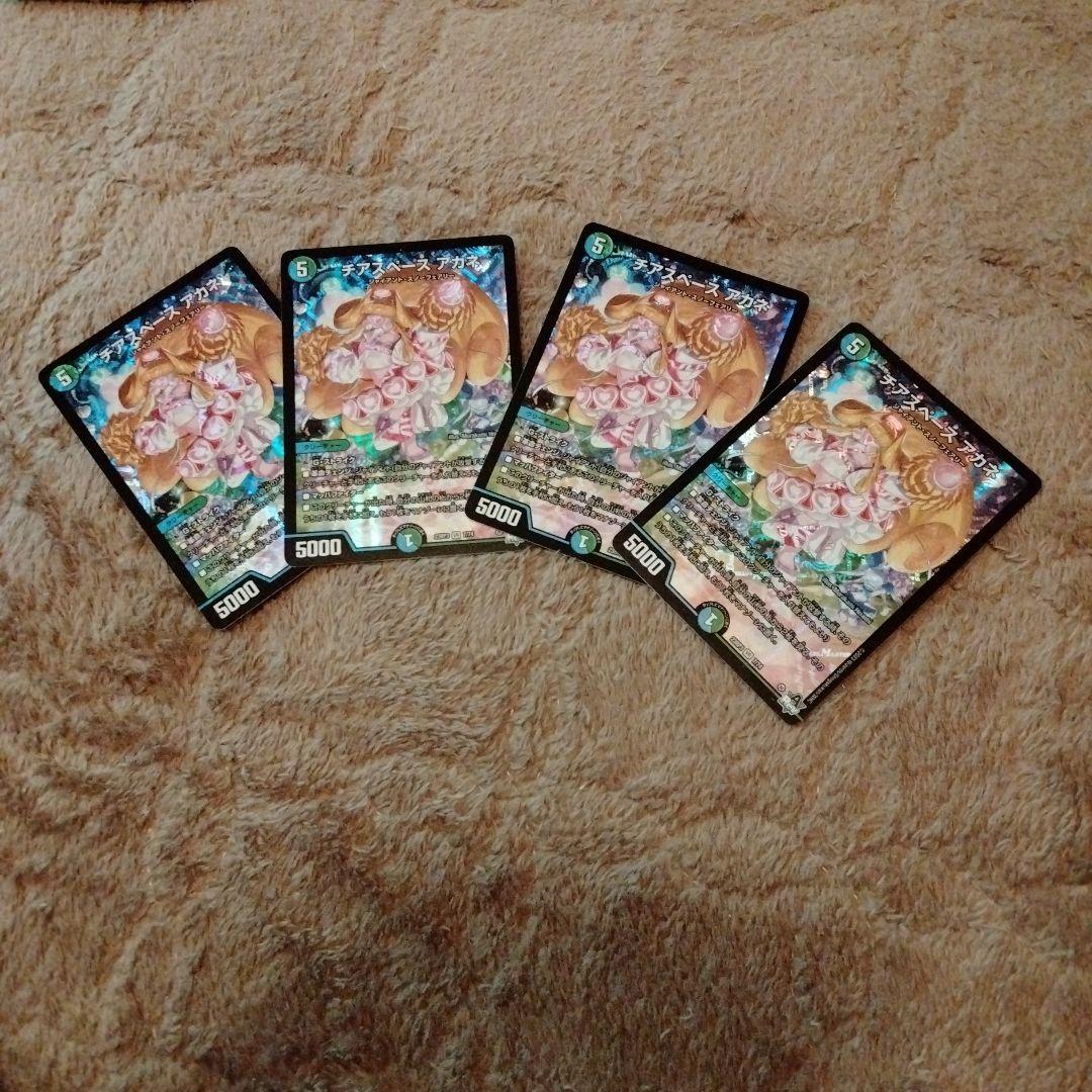 チアスペースアカネ 4枚 g - メルカリ