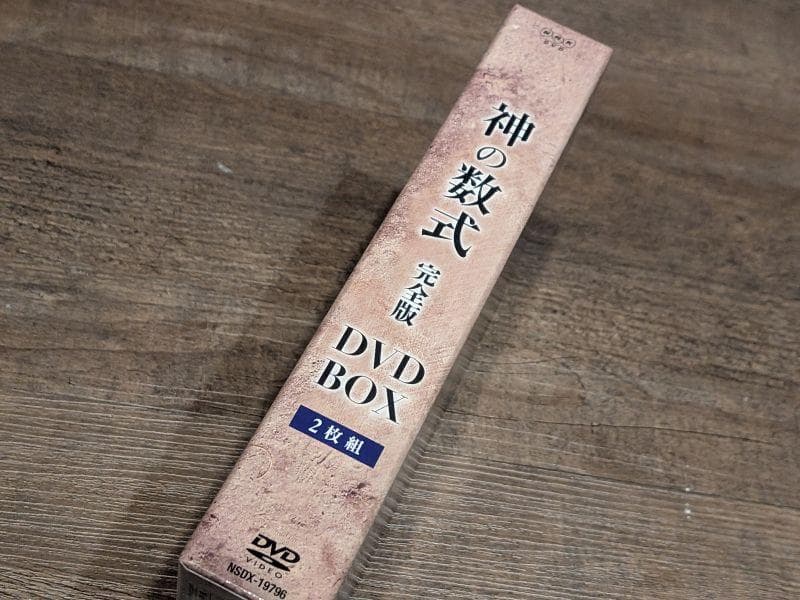 神の数式 完全版 DVDBOX 2枚組 - メルカリ
