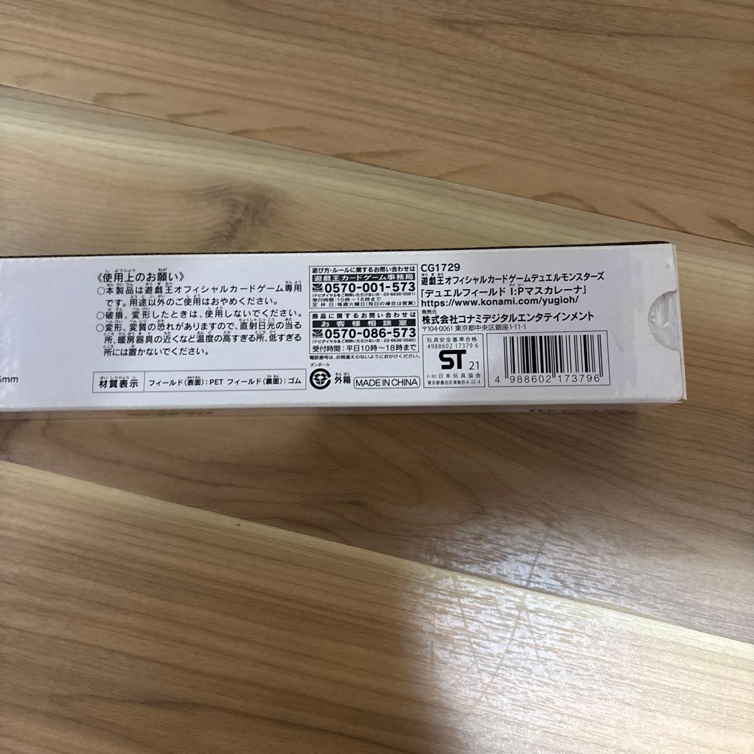 KONAMI デュエルフィールド: Pマスカレーナ YUDT 未開封 - メルカリ