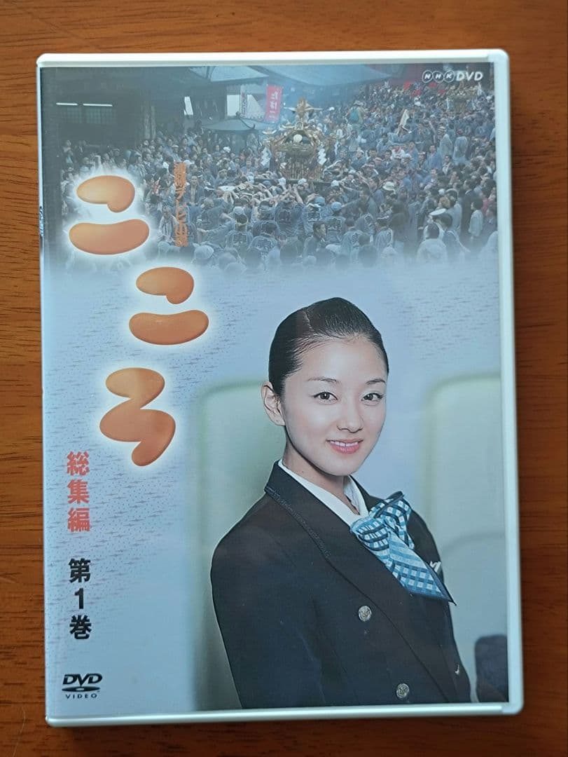 NHK 朝ドラ こころ DVD-BOX 全3枚組 国内正規盤 - メルカリ