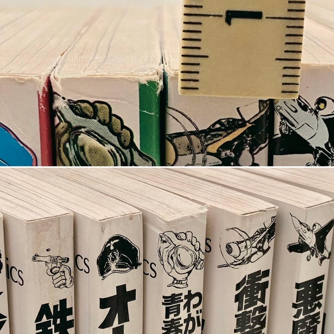 戦場まんがシリーズ 松本零士