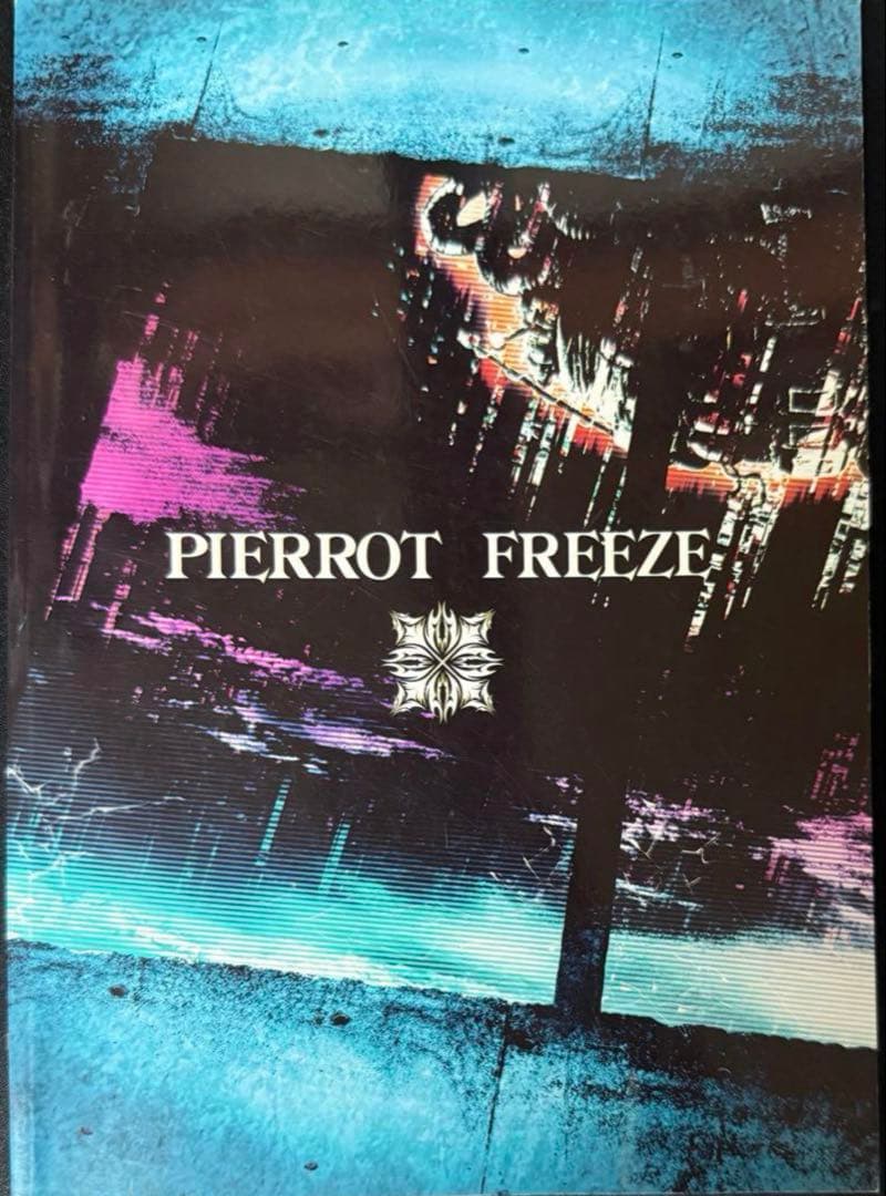 PIERROT(ピエロ) FREEZE バンドスコア 楽譜】MAD SKY-鋼鉄の救世主- / Pierrot バンドスコア / PIERROT