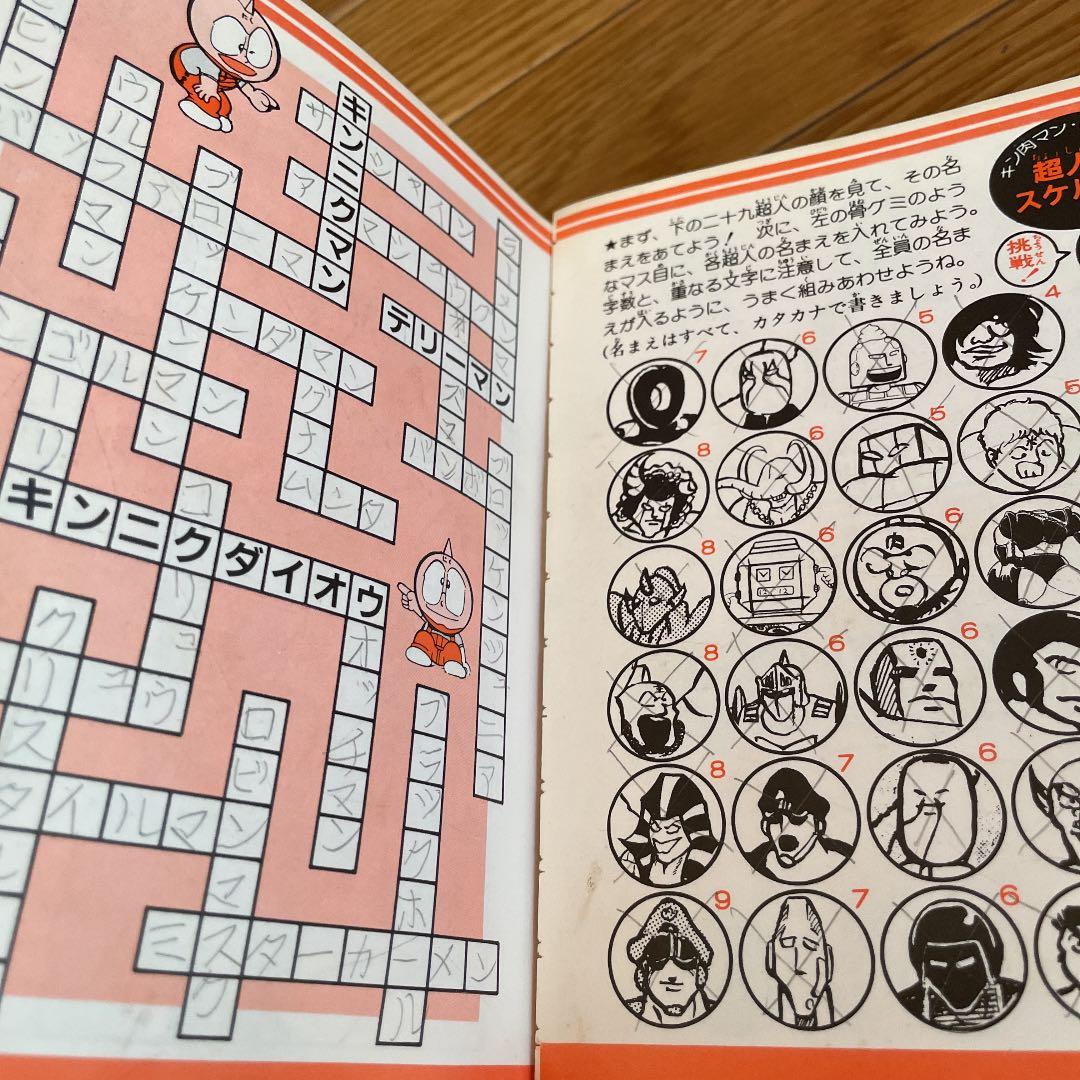 キン肉マン 闘将‼︎拉麵男超人大名鑑 - メルカリ