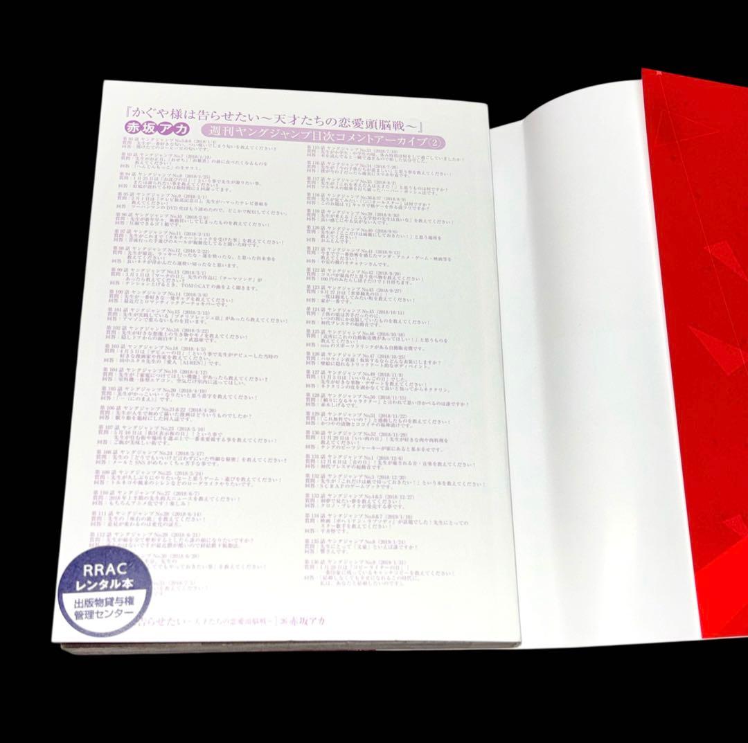 かぐや様は告らせたい 1-28巻 全巻 同梱版 同人版 語りたい DVD