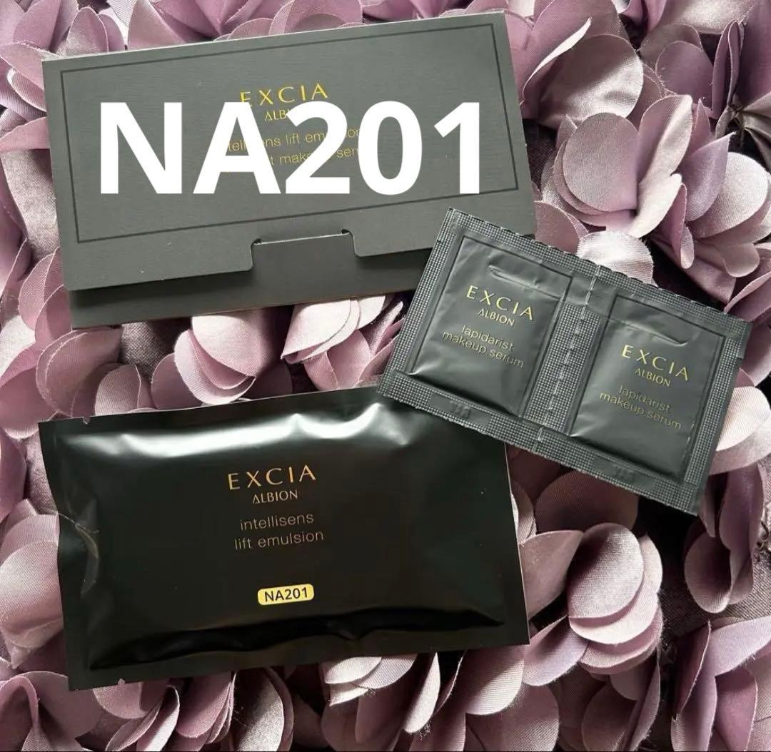 未開封】アルビオン アンテリサンス リフトエマルジョン