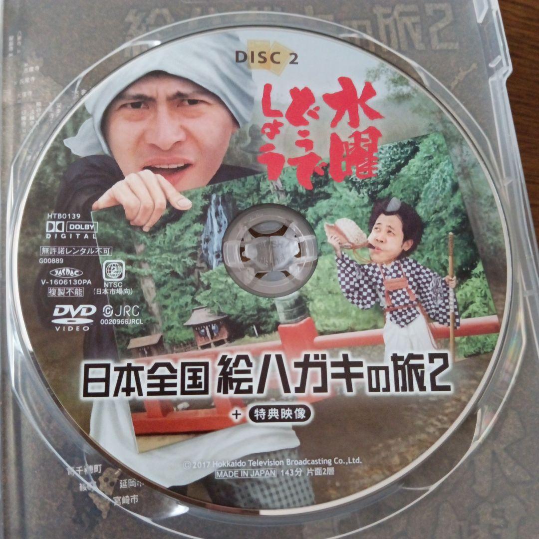 水曜どうでしょう DVD5本一括 ②の通販｜beswd.com