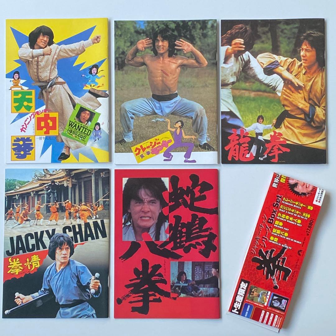 ジャッキー・チェン 拳 シリーズ Box Set〈3,000セット生産限定