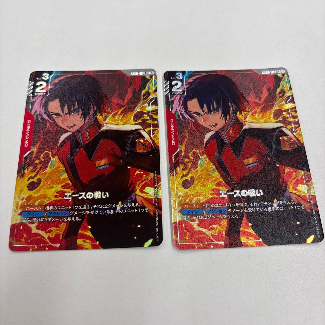 GUNDAM エースの戦い パラレル 2枚セット - メルカリ