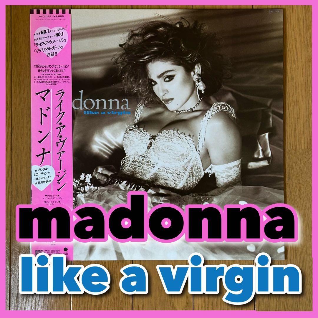 madonna Like a Virgin レコード - メルカリ
