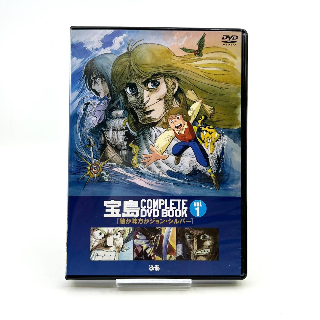 【美品】 宝島 COMPLETE DVD BOOK 3巻 全26話収録