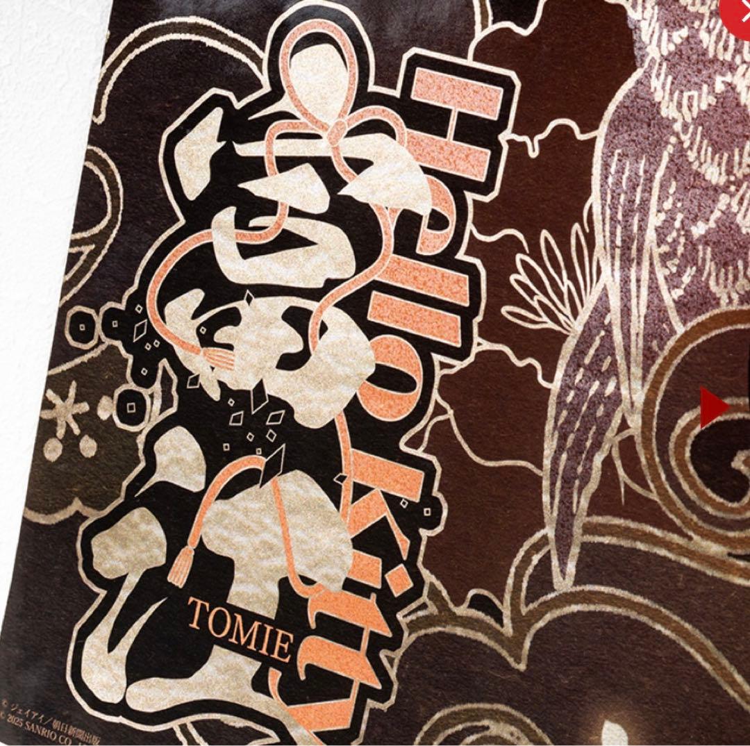 伊藤潤二 着物 富江 アートポスター ハローキティ サンリオ