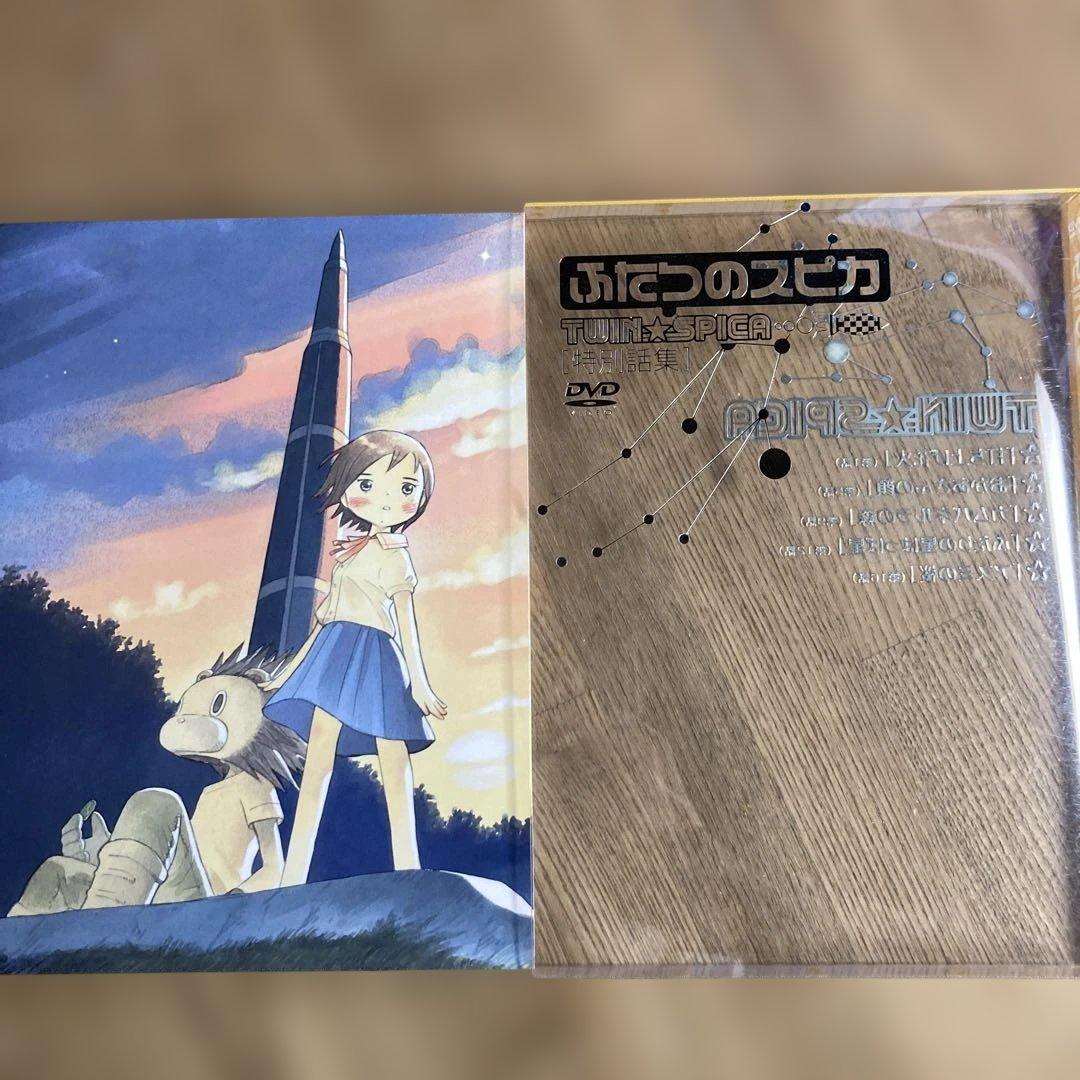 ふたつのスピカDVD .特別話集.オフィシャルブック
