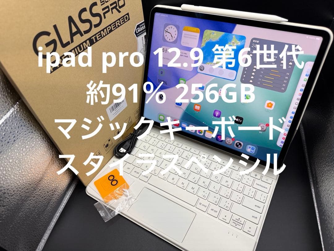 91％M2256GBipadpro12.9第6世代アップルAIマジックキーボード iPad Keyboards - Apple