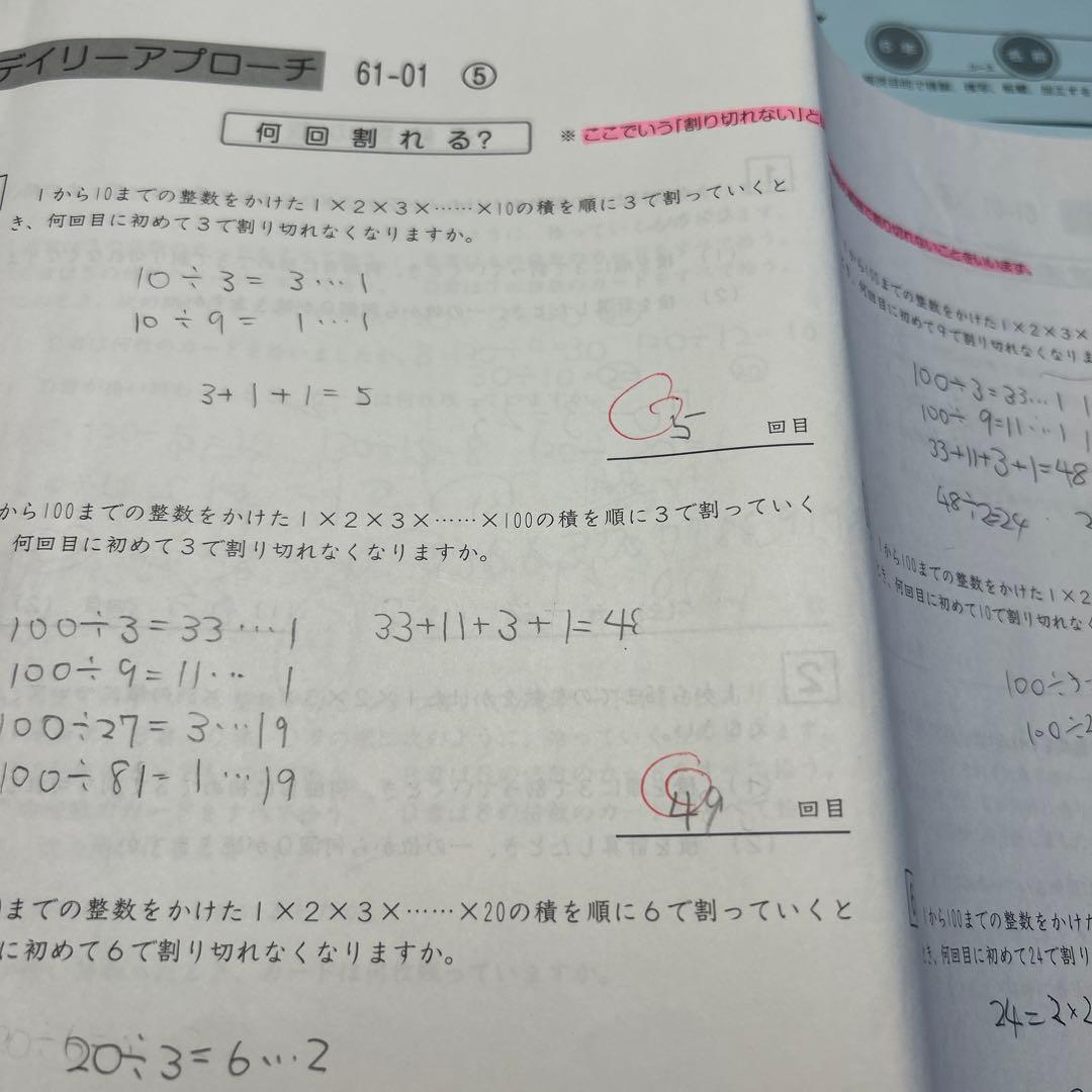 SAPIX サピックス 算数 通常授業6年 欠番無し - メルカリ