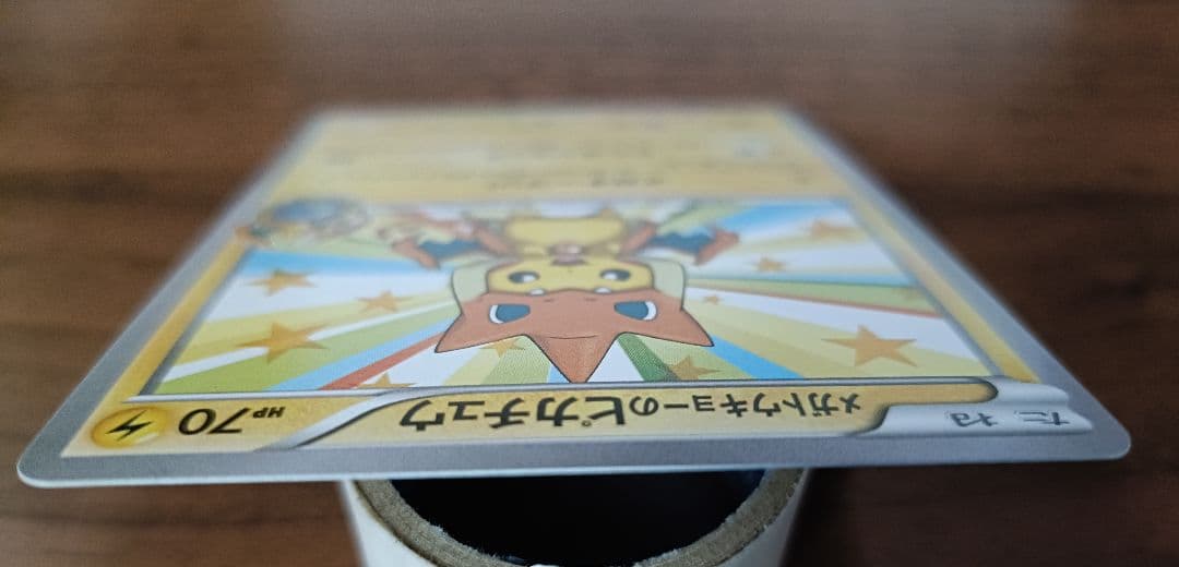 サ*ロ様 ポケモンカード プロモ メガトウキョーのピカチュウ 098/XY-P