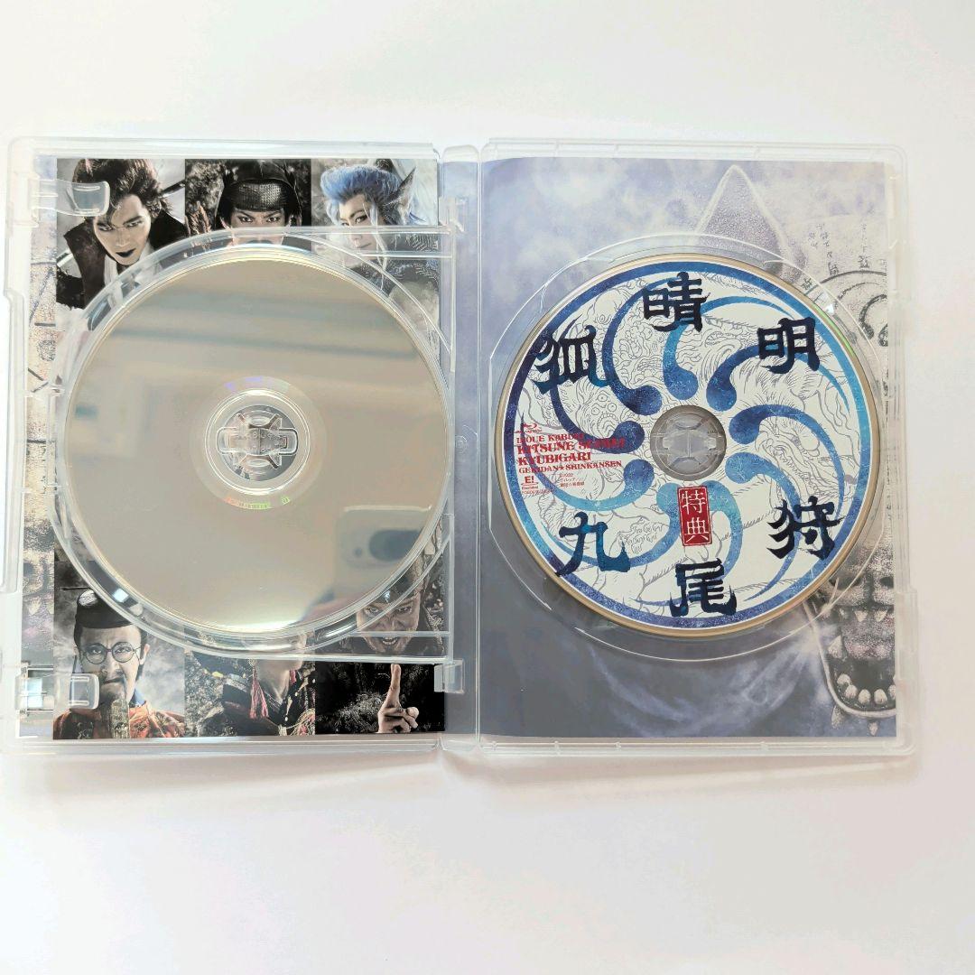 生写真 狐時明九尾狩 ブルーレイ 中村倫也 BluRay Blu-ray - メルカリ