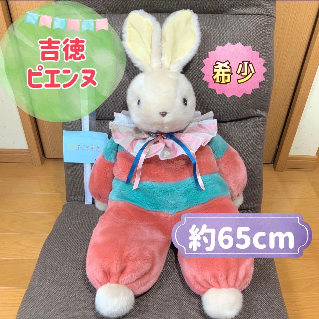 希少 吉徳 ピエンヌ うさぎ ぬいぐるみ - メルカリ