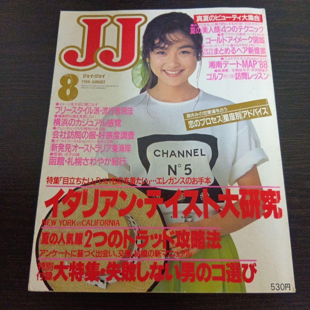 JJ 1988年 8月号 - メルカリ