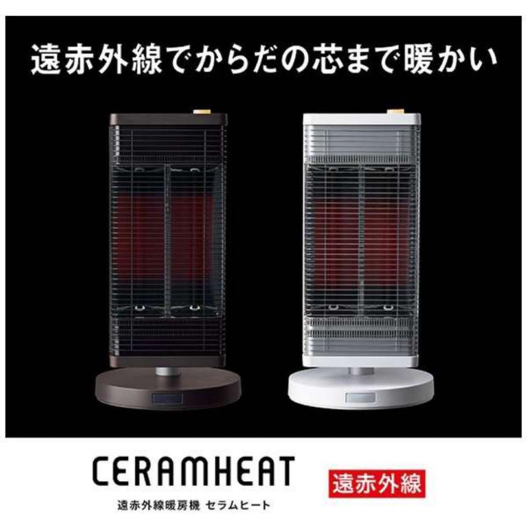 ERFT1125-T 電気ヒーター 1.0kW 2022年製