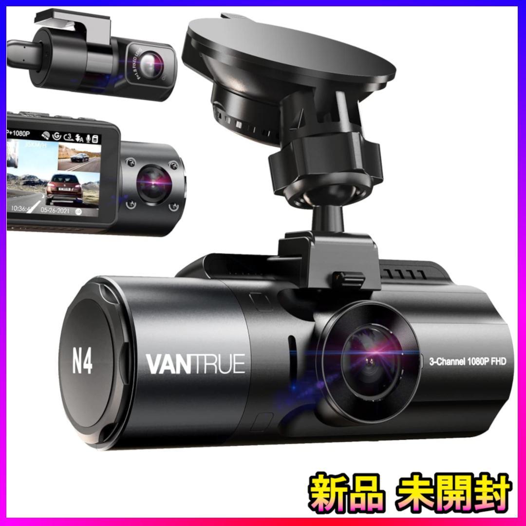 VANTRUE OnDash N4 ドライブレコーダー 4K 3カメラ360度✨ Vantrue N4 3カメラ ドライブレコーダー 人気 | Vantrue JP