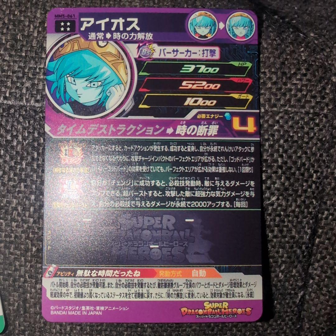 ドラゴンボールヒーローズカードセット ブルマDA MM2-014-DA - メルカリ