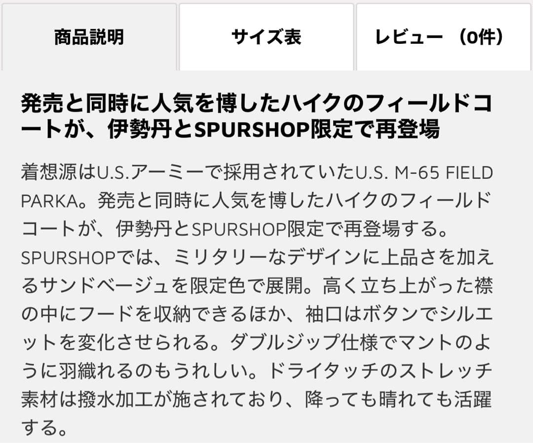Hyke ベージュ フード付きロングコート サイズ3 (新品・未開封) - メルカリ