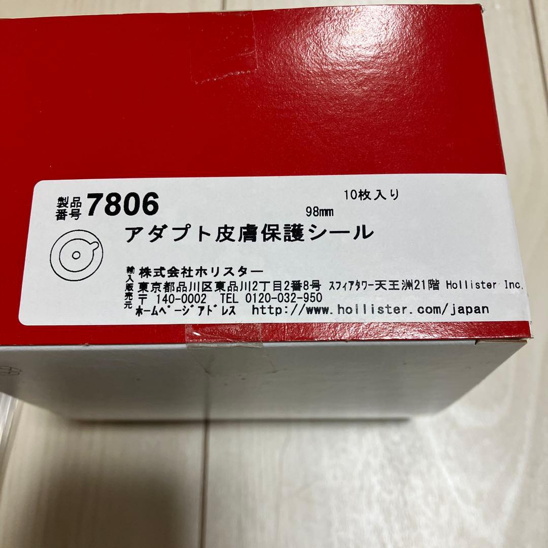 Hollister アダプト皮膚保護シール 全16枚 7806 - メルカリ