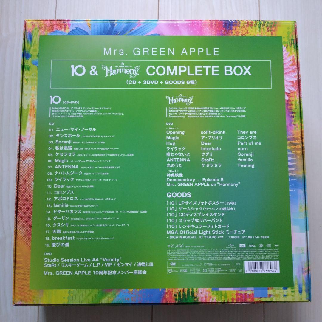 MrsGREENAPPLE10 & “Harmony” COMPLETE BOX