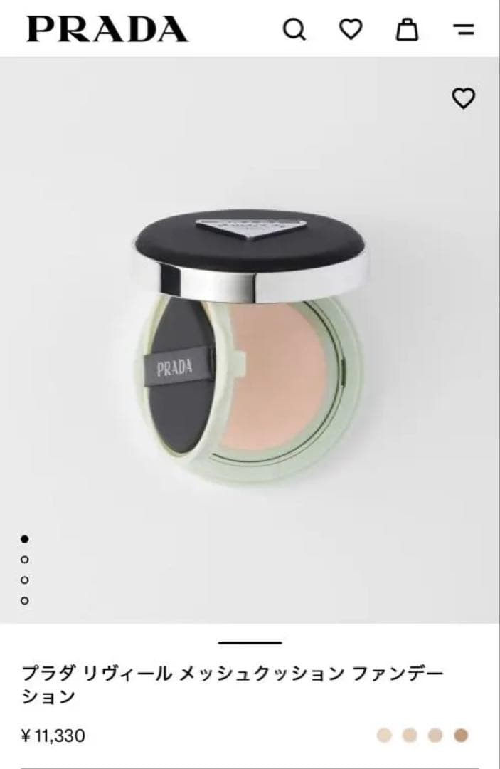 PRADA リヴィール メッシュ クッション ファンデーション - メルカリ