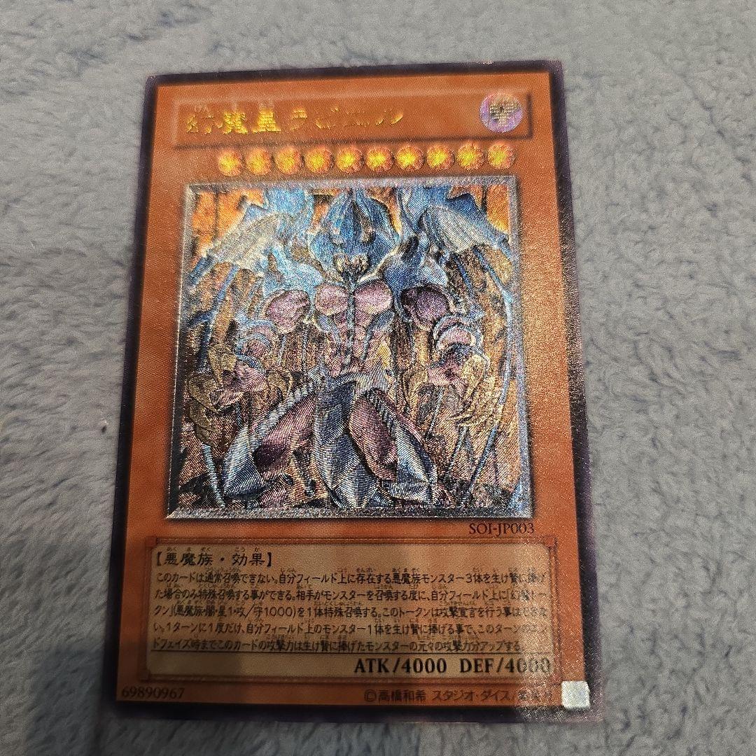 幻魔皇ラビエル レリーフ - メルカリ